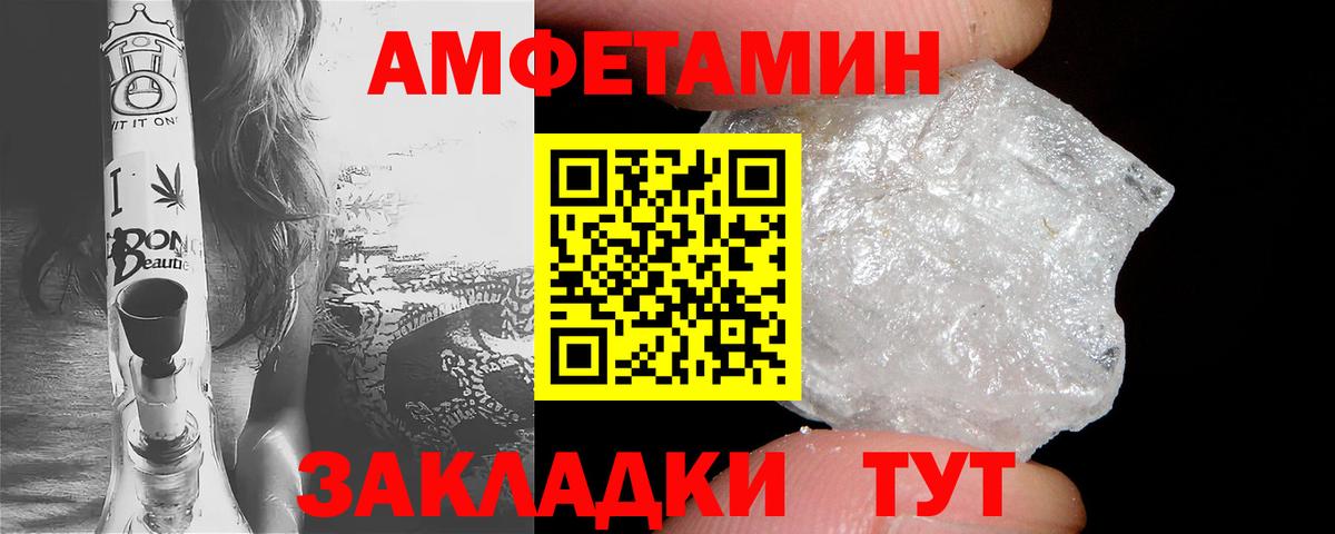 АМФ  АМФЕТАМИН VHQ  Вход с VPN  Орск 