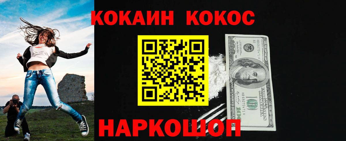 Кокаин Перу  закладка  Орск  КОКАИН  Вход с VPN  КОКАИН Columbia 