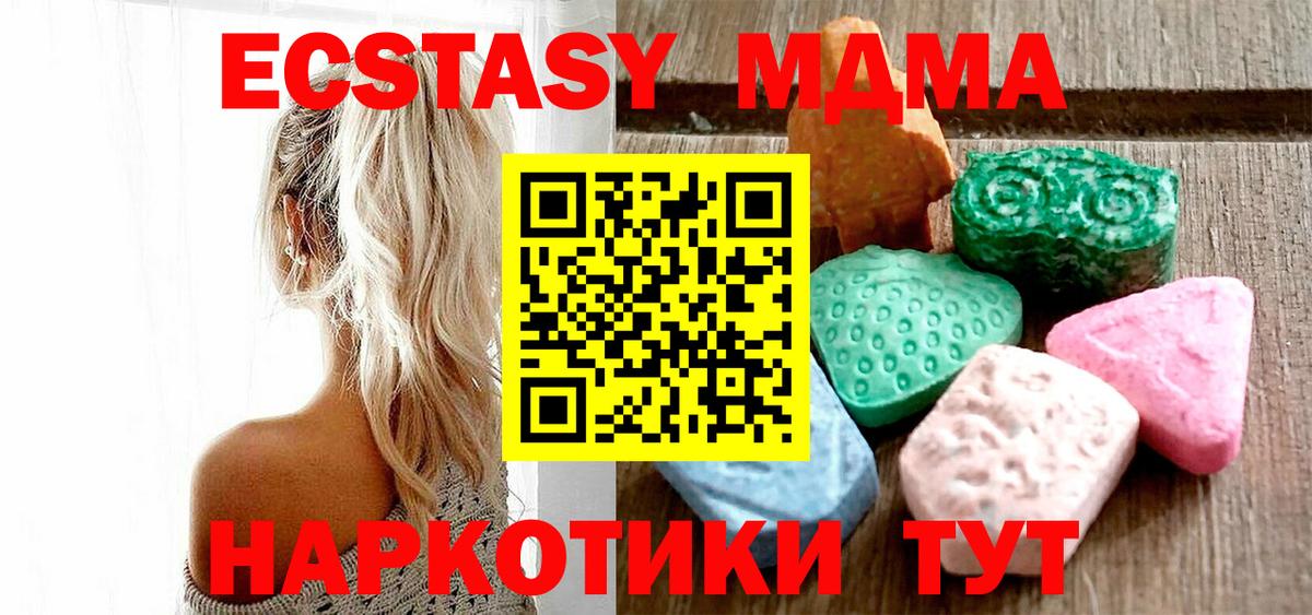 Орск  ЭКСТАЗИ  Вход с VPN  Экстази Cube  ЭКСТАЗИ Дубай 