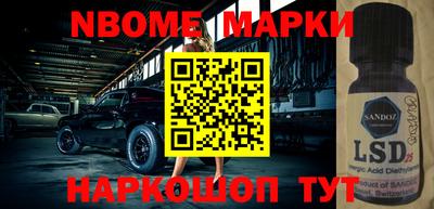 марки nbome Усть-Джегута