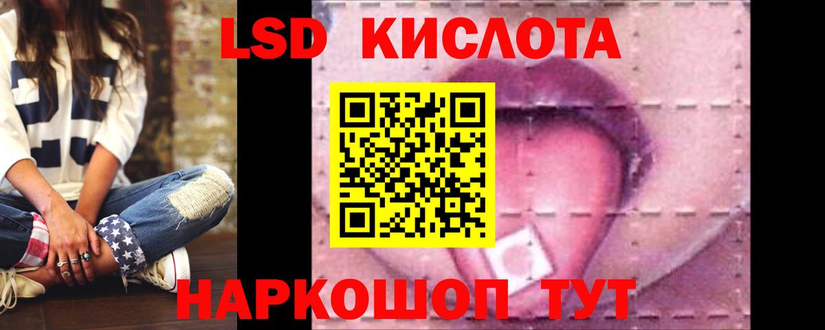 Лсд 25 экстази ecstasy Орск