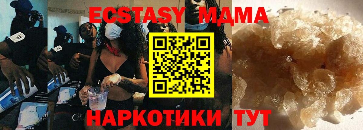 МДМА crystal  МДМА кристаллы  MDMA  Вход с VPN  Орск 