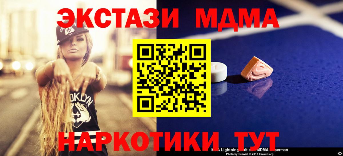 МДМА crystal Орск