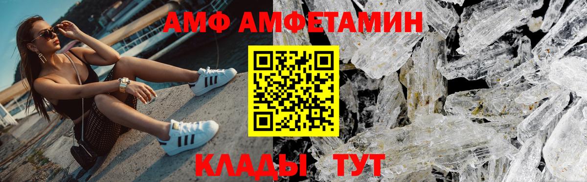МЕТАМФЕТАМИН витя  Вход с VPN  Орск 