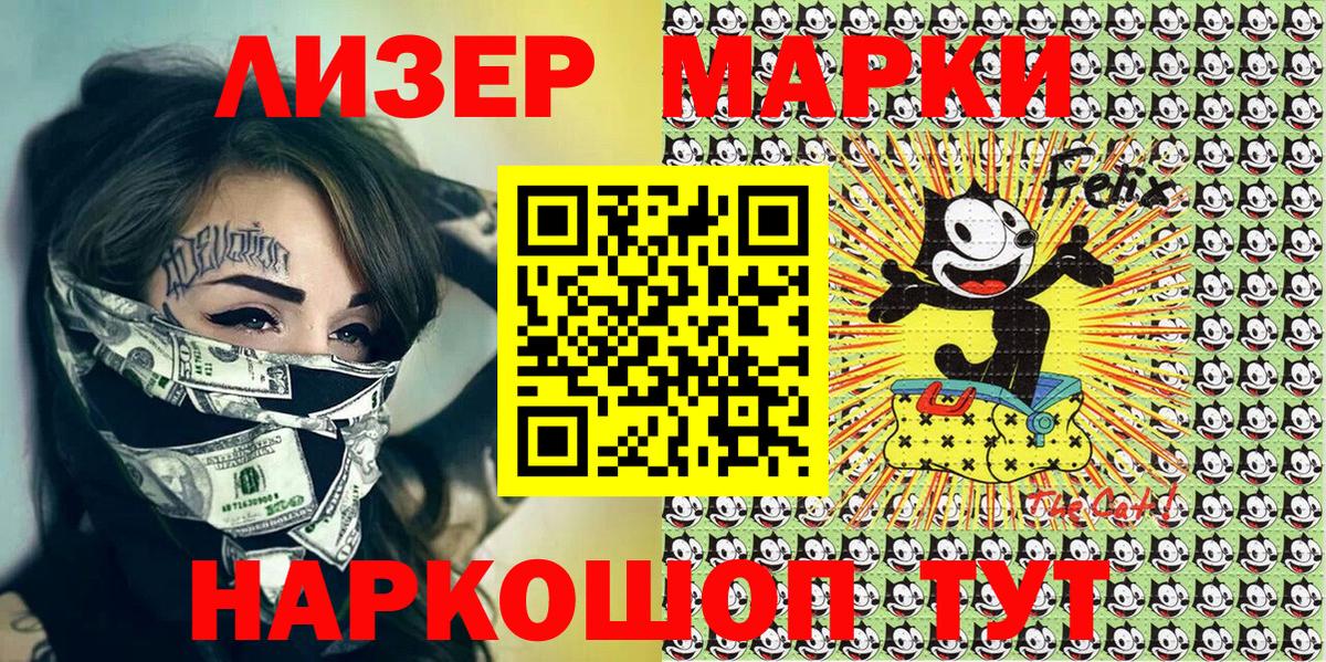Орск  Марки N-bome 1,5мг  Вход с VPN 