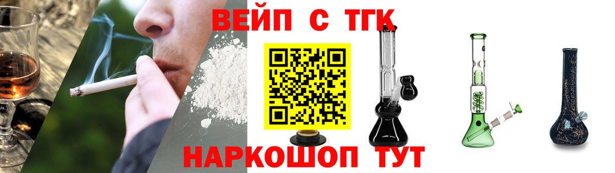 Дистиллят ТГК вейп с тгк Орск