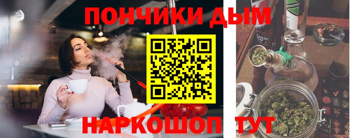 МАРИХУАНА конопля Орск